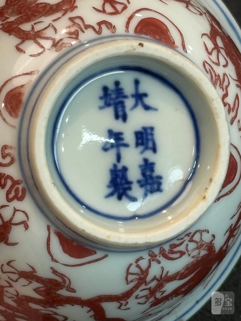 明晚期 矾红龙纹压手杯 - 图10